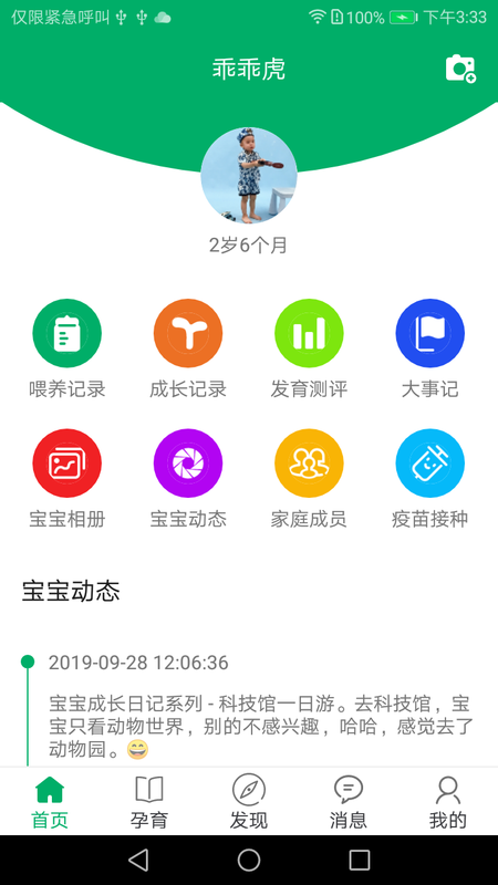 天伦圈app在线下载