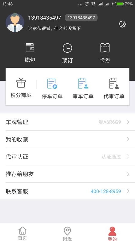 泊讯app