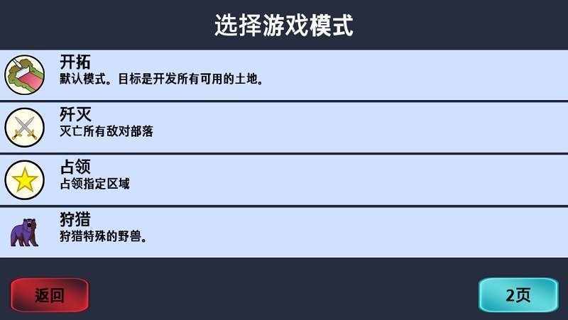 大出產(chǎn)部落漢化版 v1.65 安卓版 2