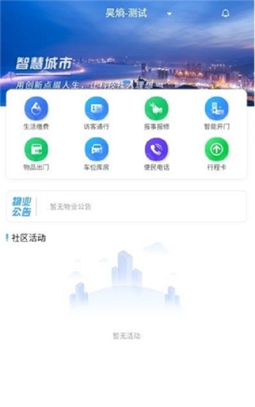 装馨家app下载