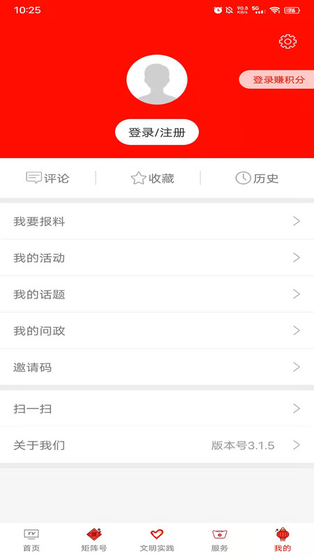 临夏县融媒手机版 v3.1.58 安卓版 1