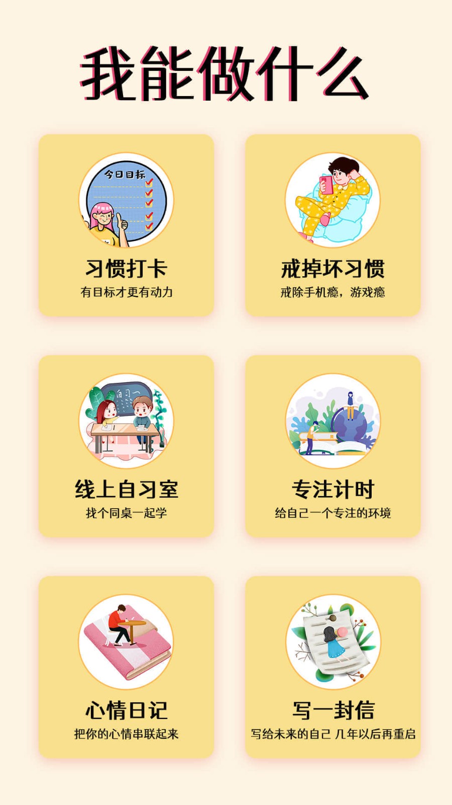 习惯自律打卡app 截图2