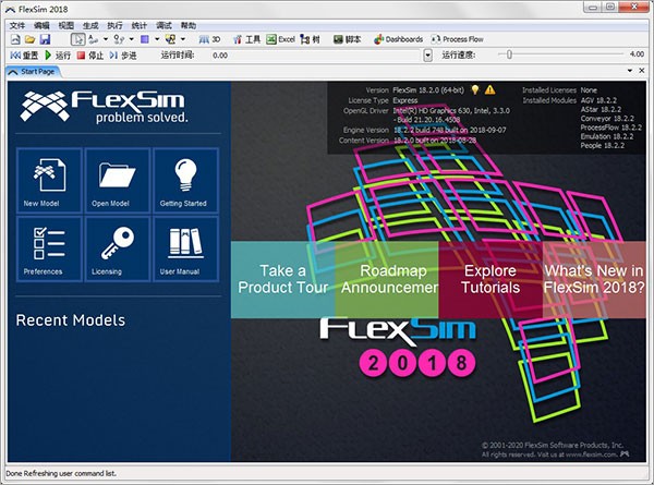 flexsim软件下载