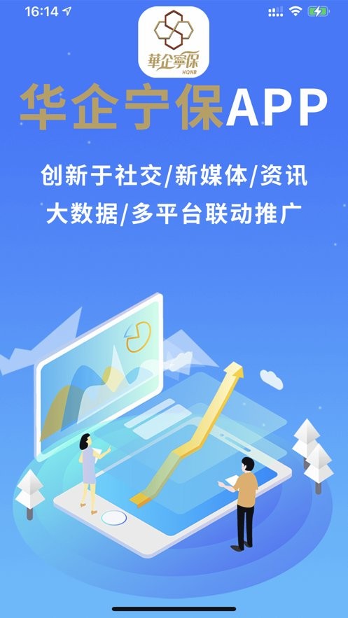 华企宁保app下载