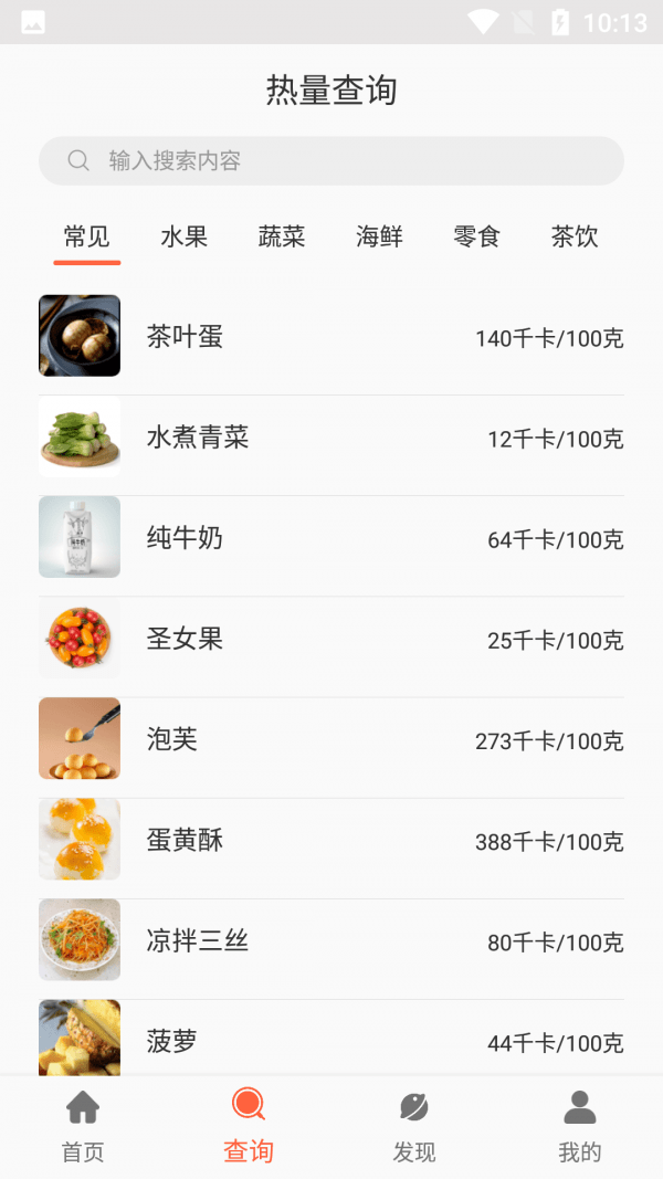 阳光健康饮食app下载