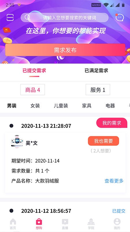 moneybox大数据商务平台 v1.0.26 安卓版3