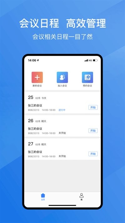 亿启会app