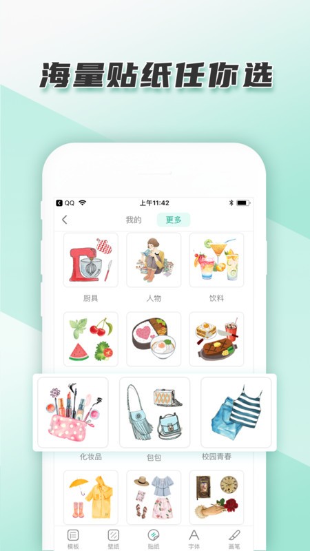 青柠 手帐app v3.0.3 安卓版2