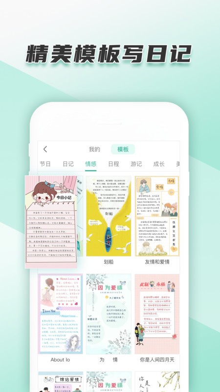 青柠 手帐app v3.0.3 安卓版1