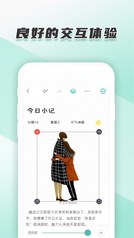 青柠 手帐app v3.0.3 安卓版3