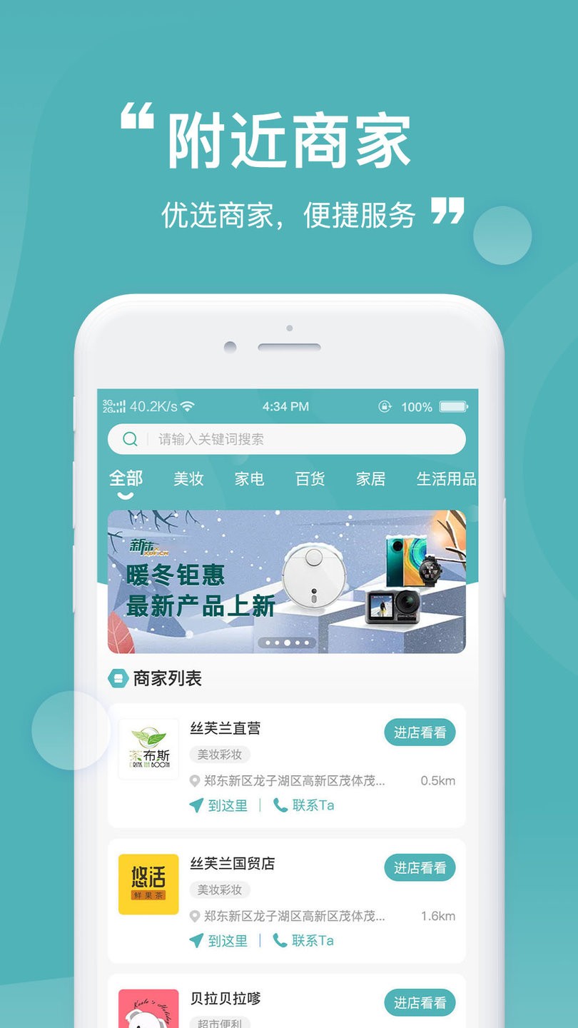 益民生活app