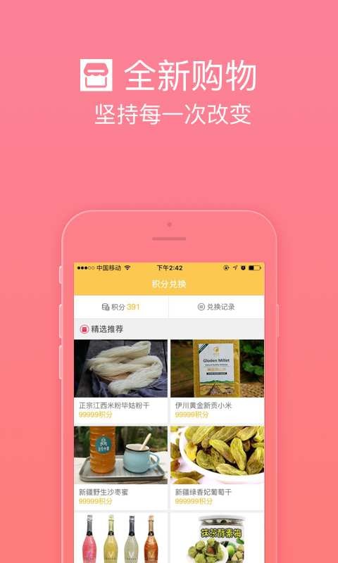 浓情通app