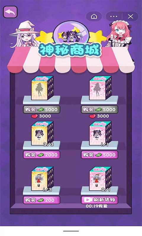 盲盒小當家app