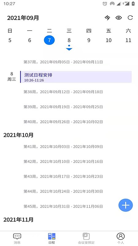 日程安排app下载
