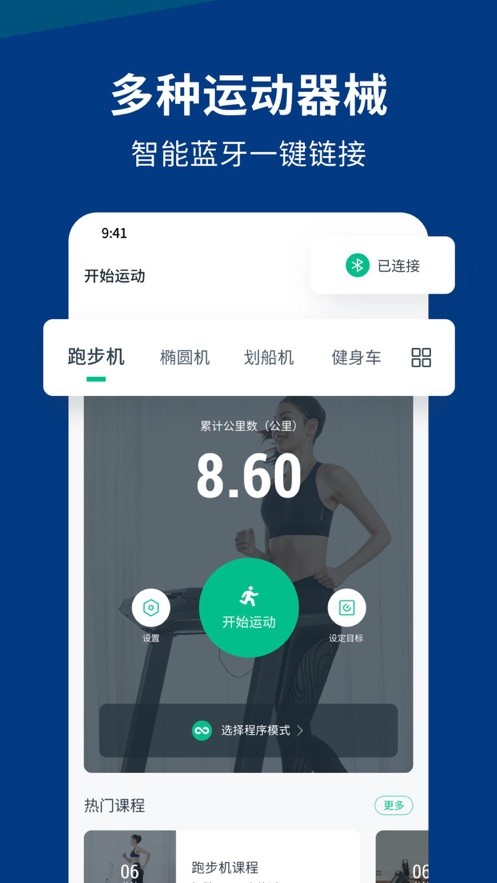 迪卡侬运动最新版 截图1