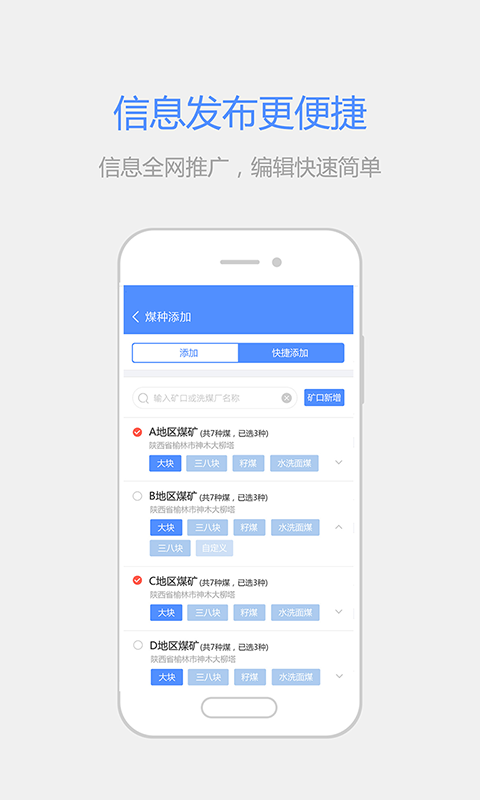 拉煤宝商户端app v5.12 安卓版0