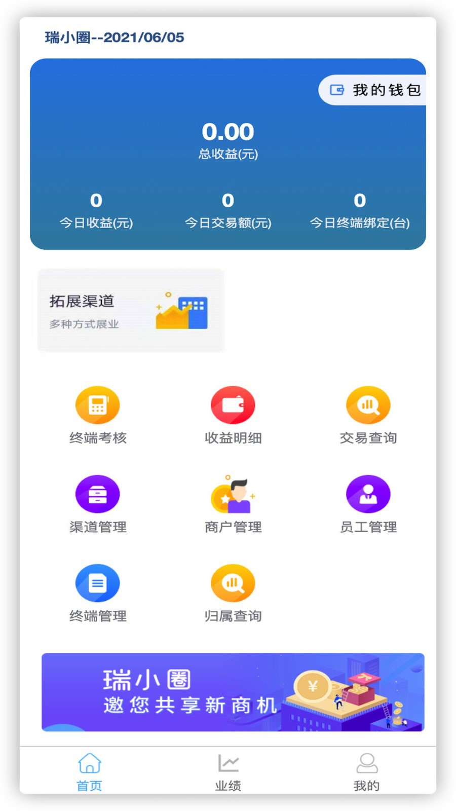 瑞小圈app