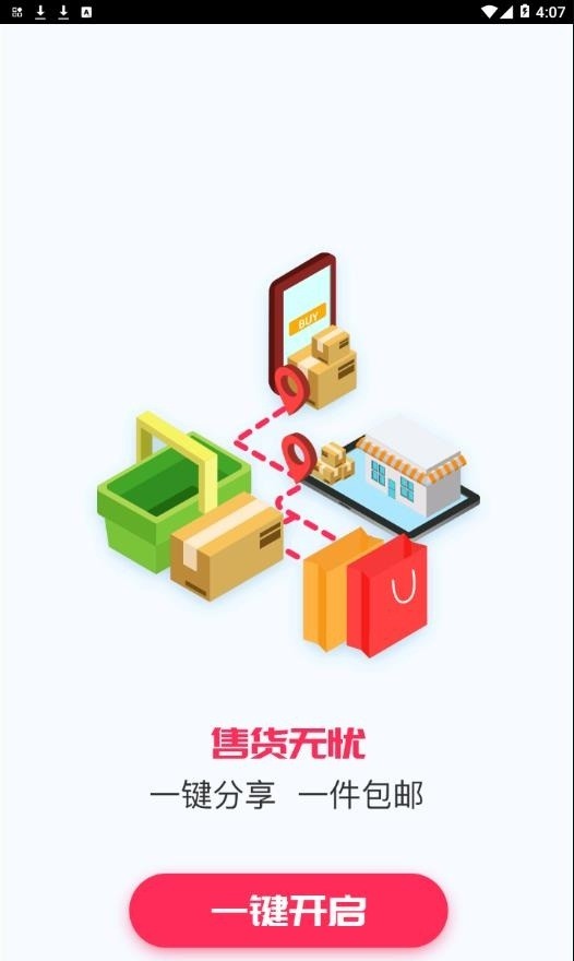 环球U品商城 截图1