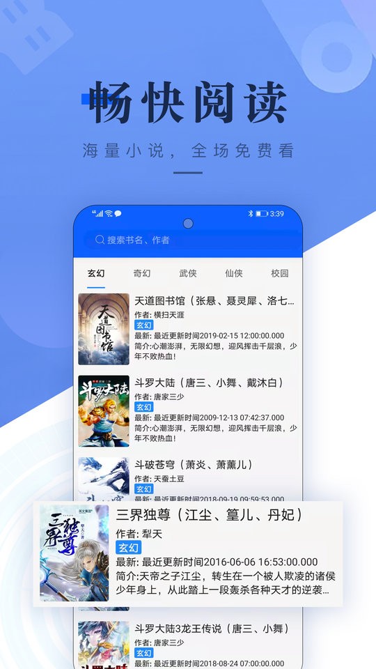 书城吧app官方下载