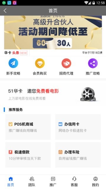 51华卡app