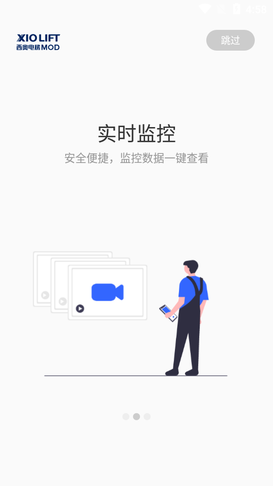 加梯智能管家app