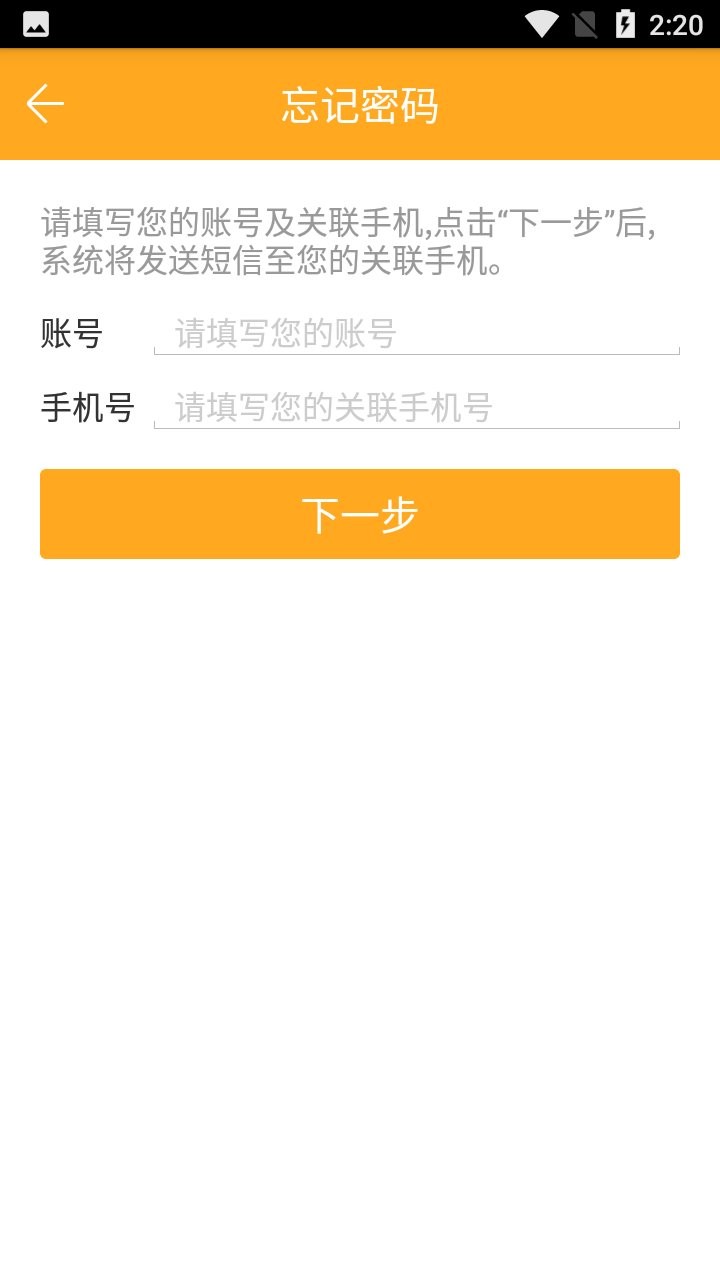 衢江政协app