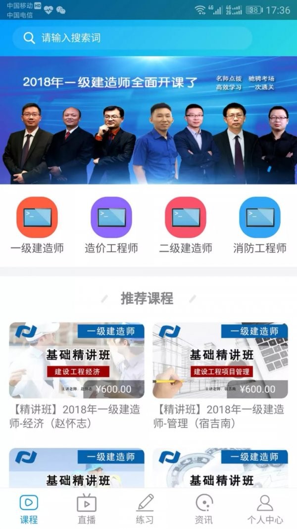 新思维课堂app