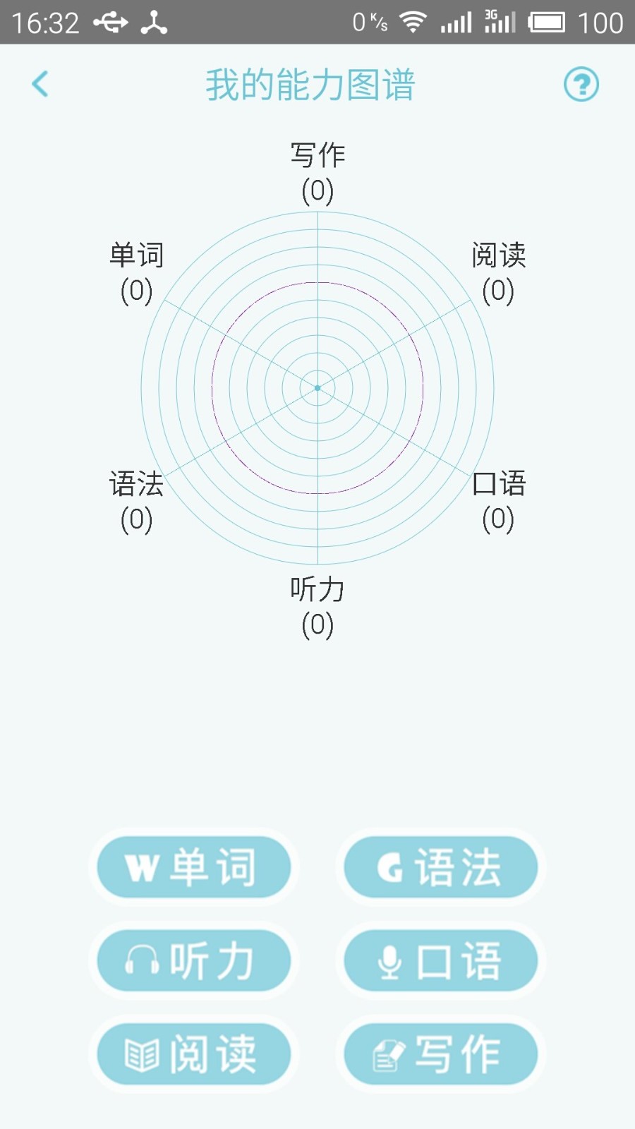 日语N3考试官app v 2.5.0603安卓版2
