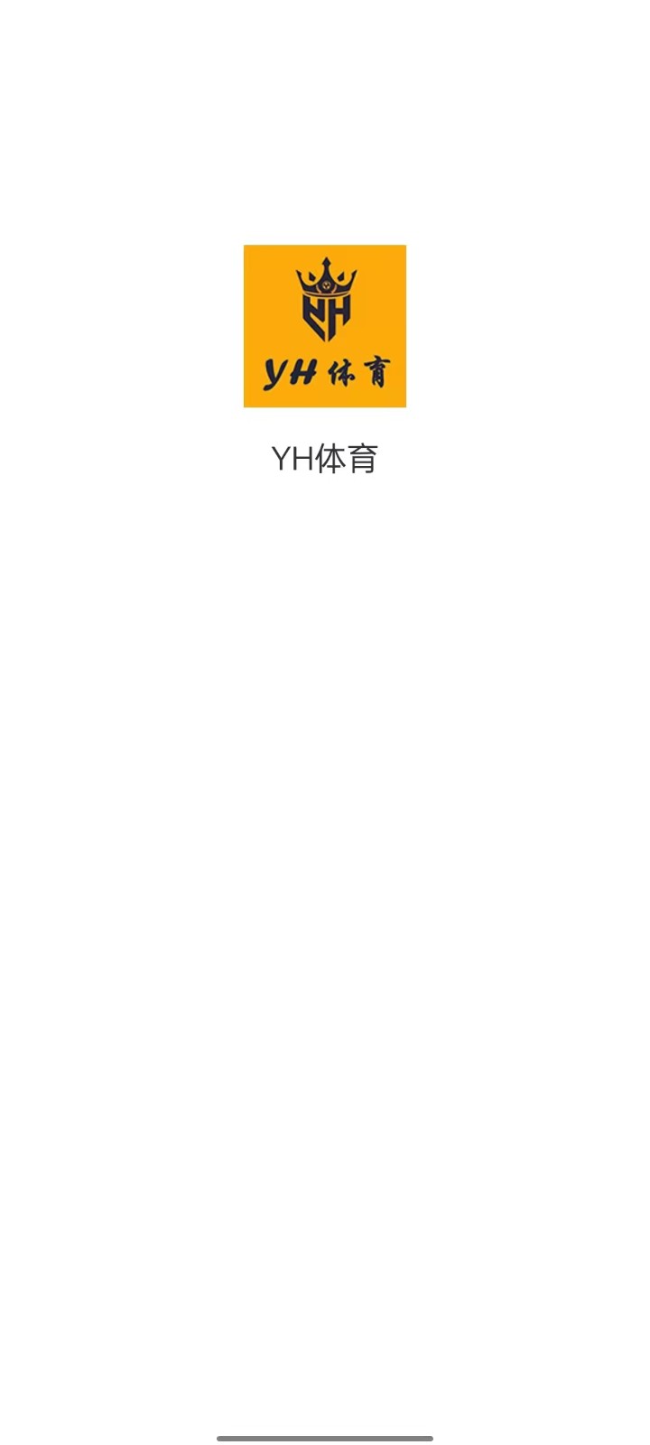 YH體育app v1.0 安卓版 2