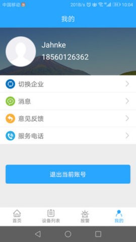 扬尘检测app