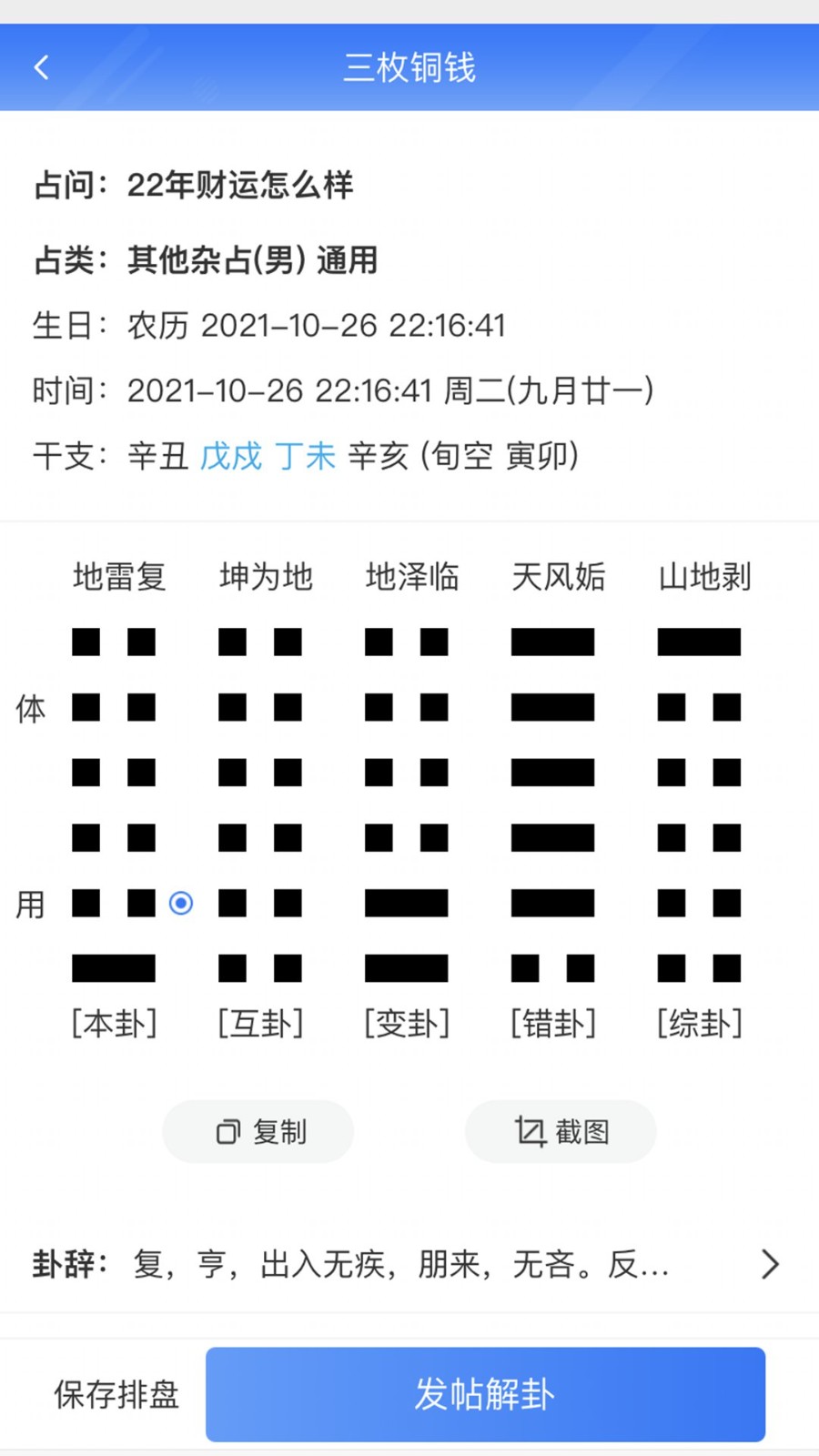 易宝盆app v2.4.8 安卓版1