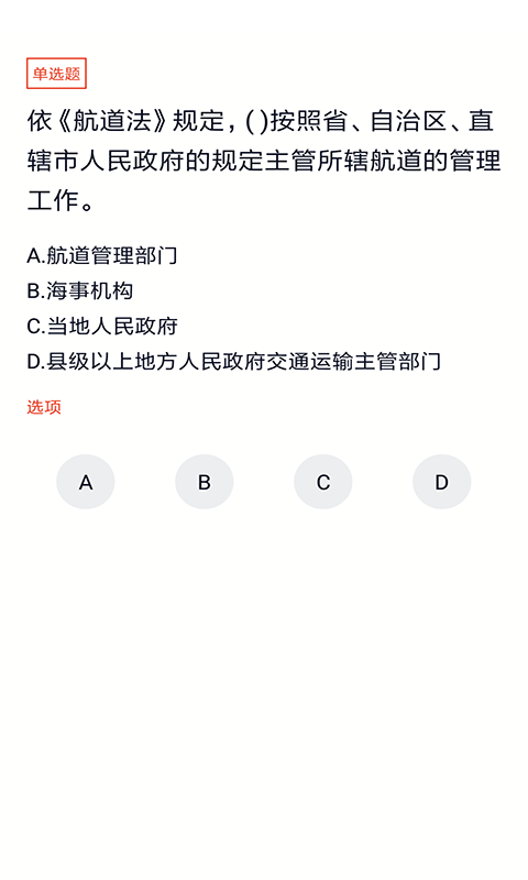 党政考试题库app v3.6.0 安卓版2