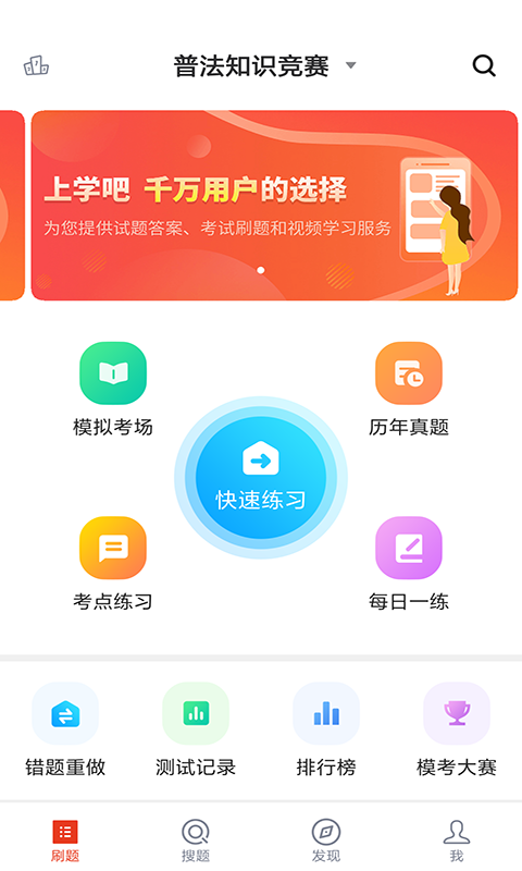 党政考试题库app v3.6.0 安卓版1