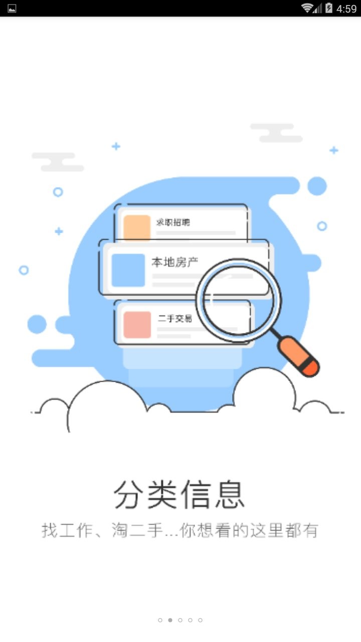 泗阳网app