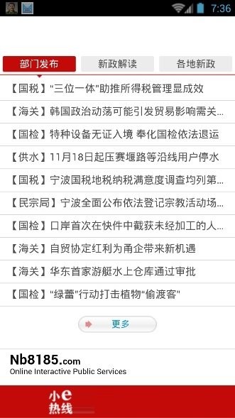 宁波民生app