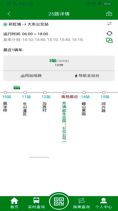 龙易行app下载