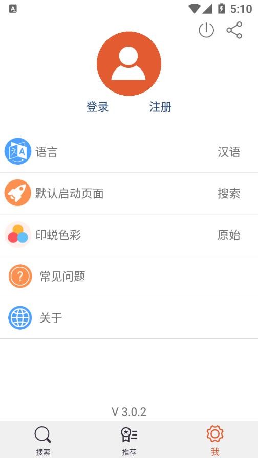 中国篆刻网 v3.0.2 安卓版1