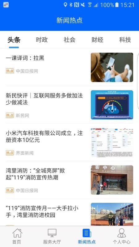 徐州公交乘车码 v1.0.2 安卓最新版0