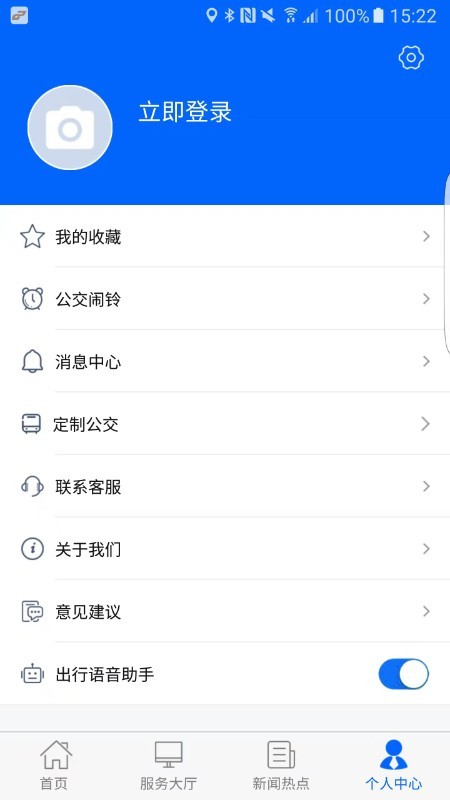 徐州公交乘车码 v1.0.2 安卓最新版2
