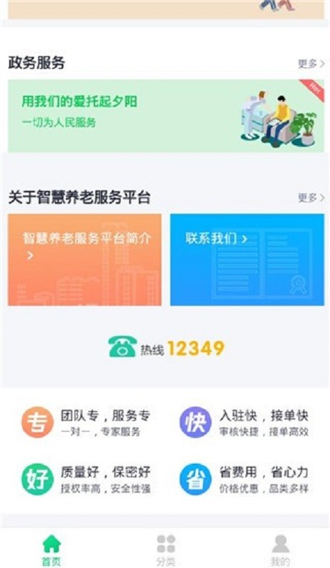 云養(yǎng)通app下載