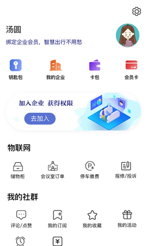 点成企服app下载