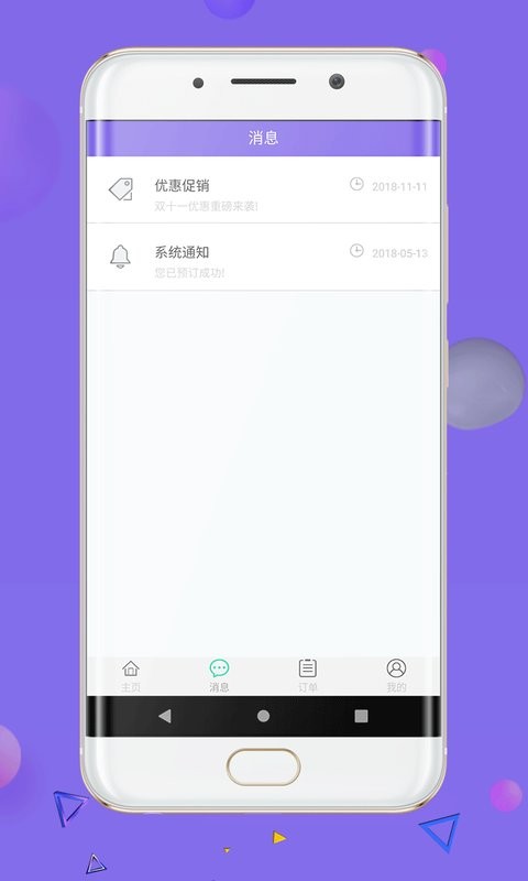 天天租房app