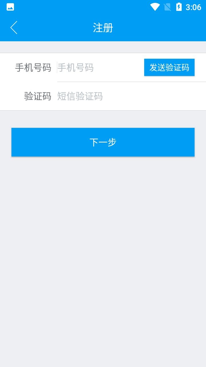 周伯通招聘app