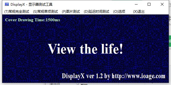 displayx电脑版 v1.2 绿色版 0