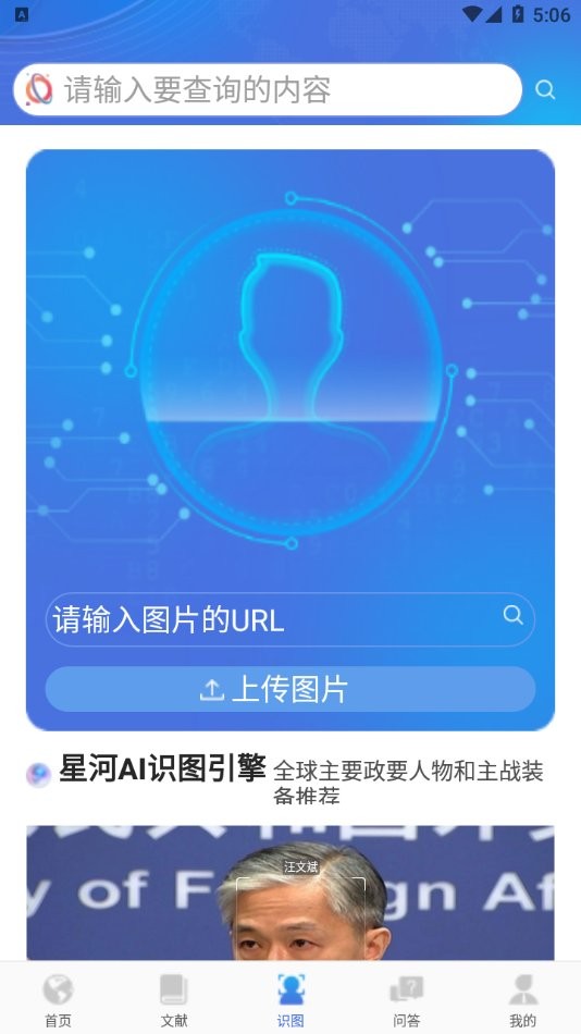 星河搜索app