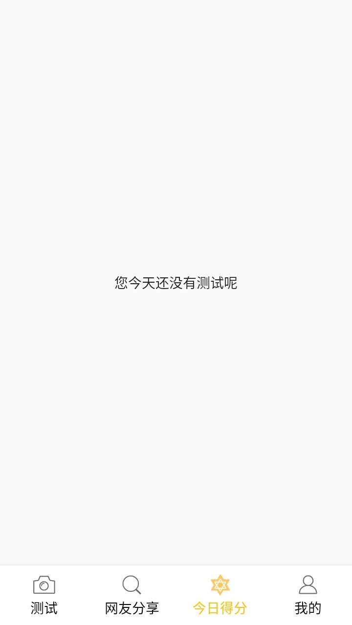 今日颜值app