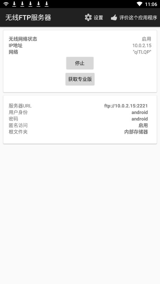 WiFi FTP Server下载