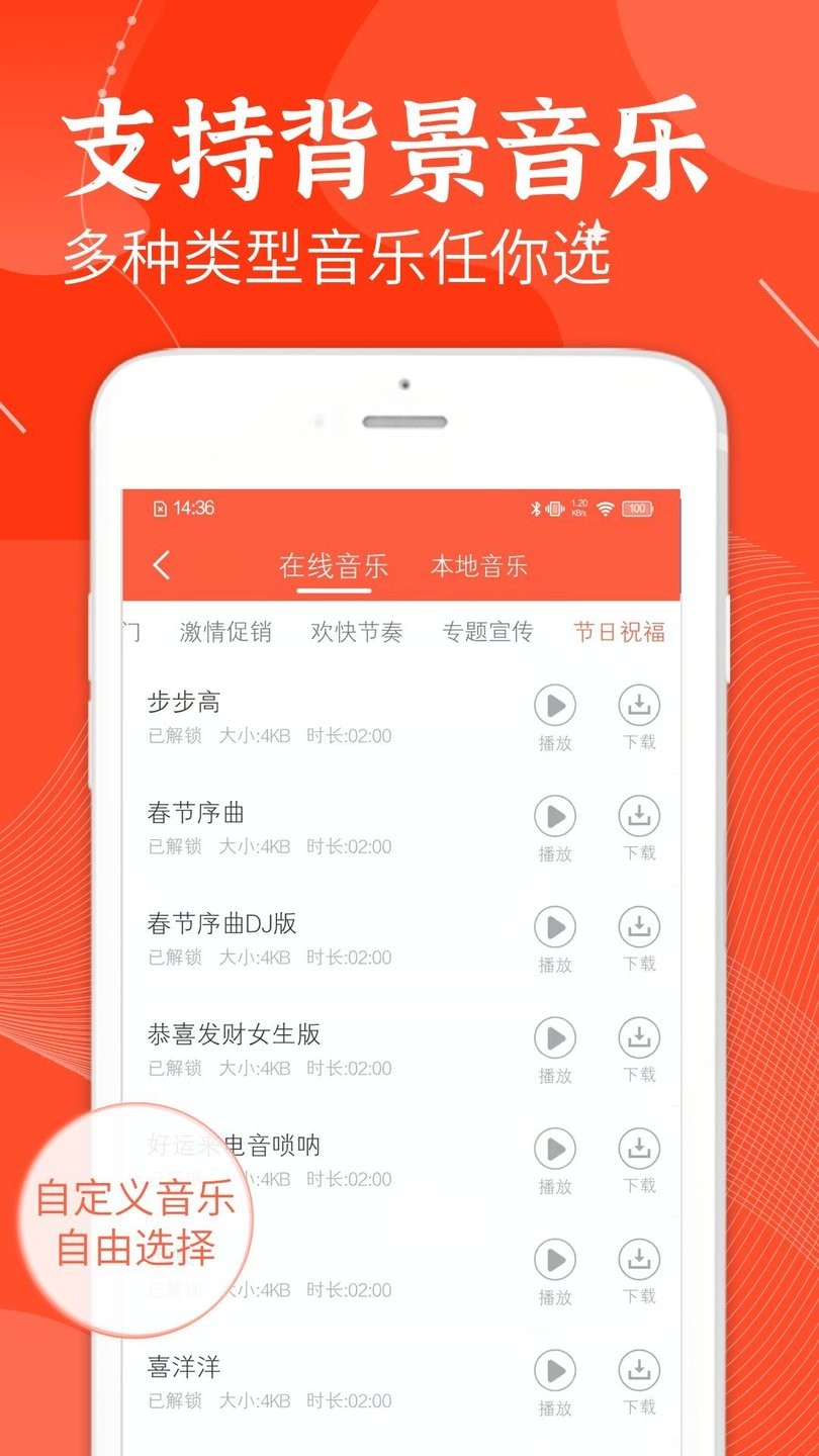 欢乐趣配音官方版 截图1