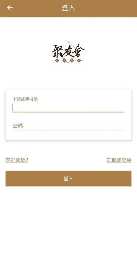 聚友会app