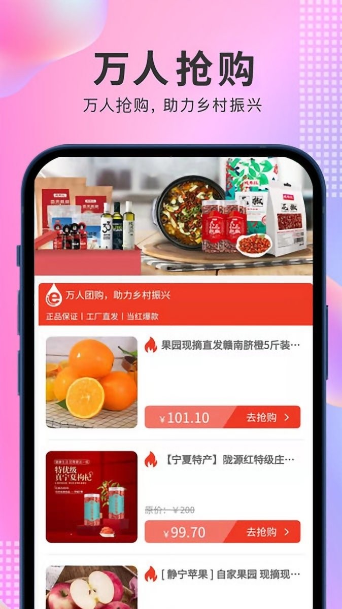 乐龄优品app